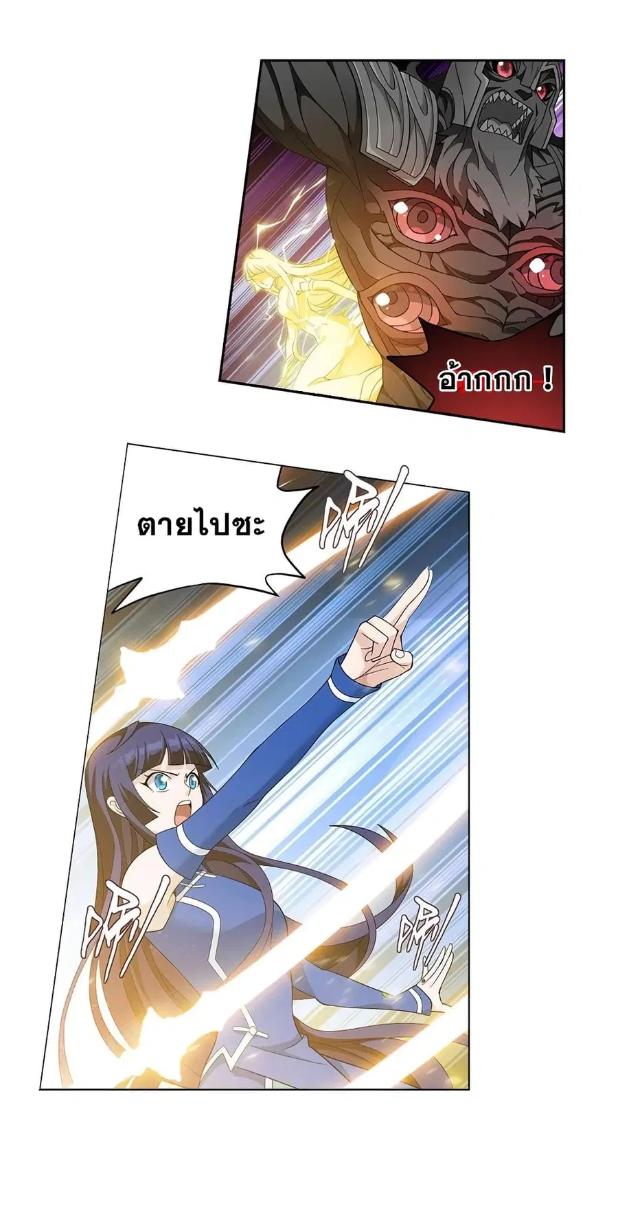 Doupo Cangqiong ตอนที่ 345 หน้า 25