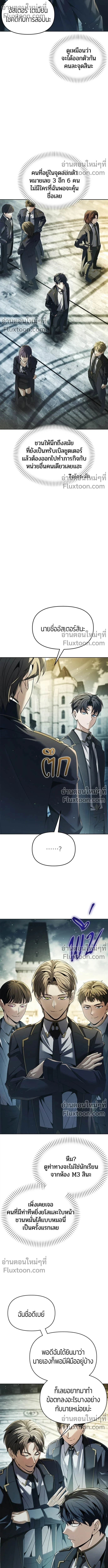 Return of the Back Alley Wizard จอมเวทไร้นามหวนคืน ตอนที่ 20 หน้า 7