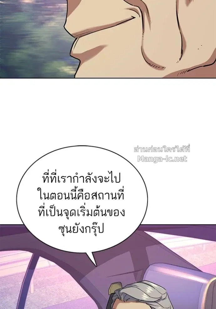 Reborn Rich ตอนที่ 67 หน้า 67