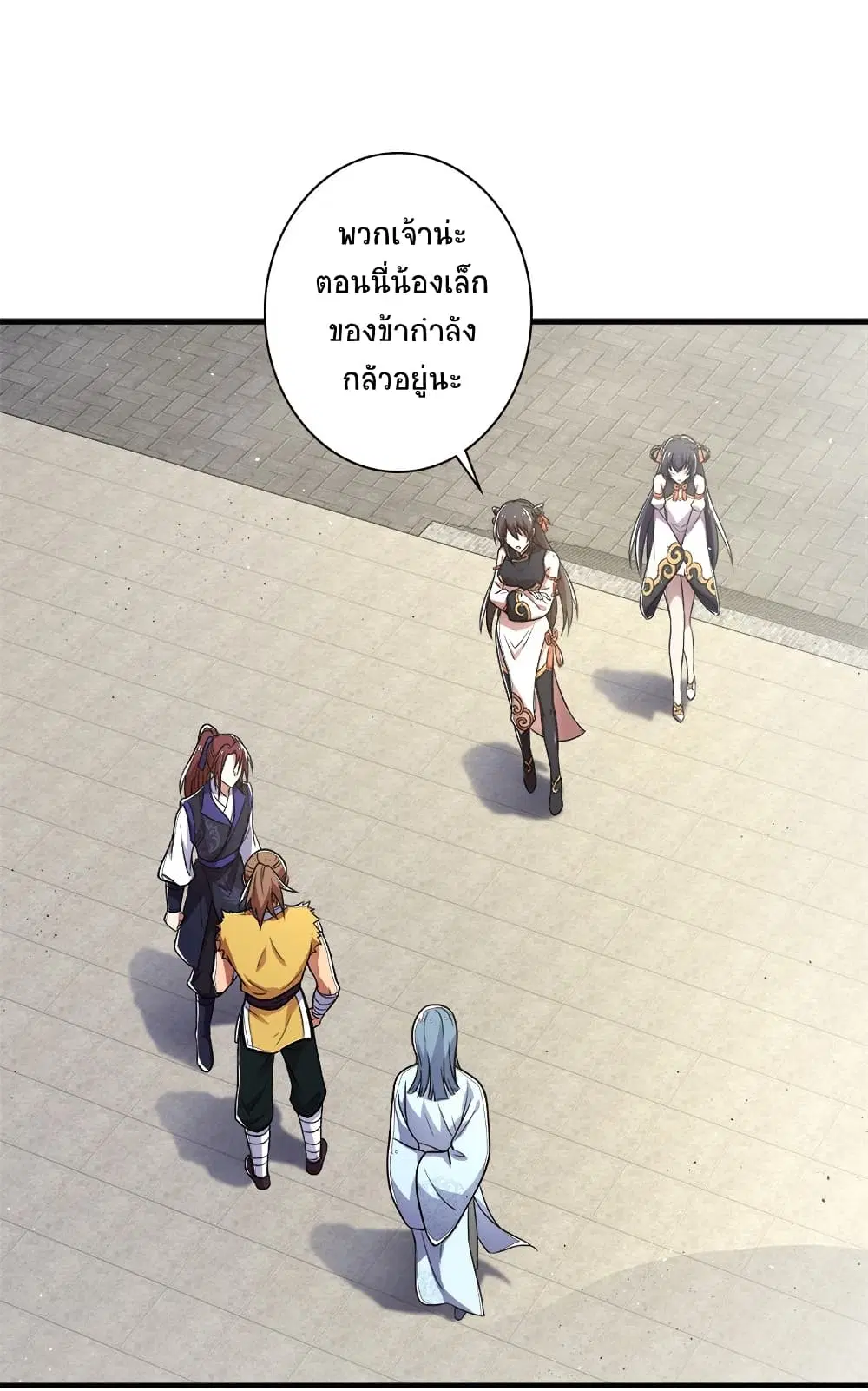 The Martial Emperor’s Life After Seclusion ตอนที่ 8 หน้า 30