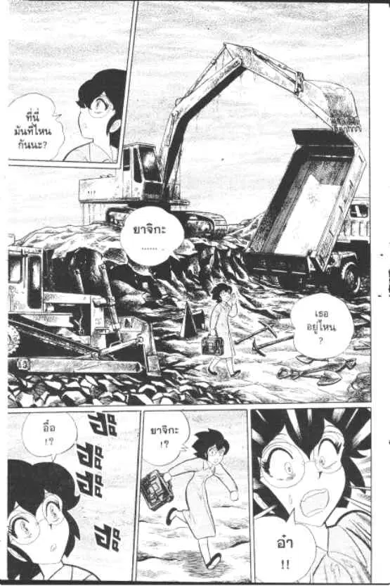 Gakkou Kaidan ตอนที่ 196 หน้า 4