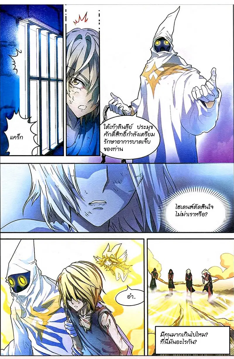 Panlong ตอนที่ 84 หน้า 13
