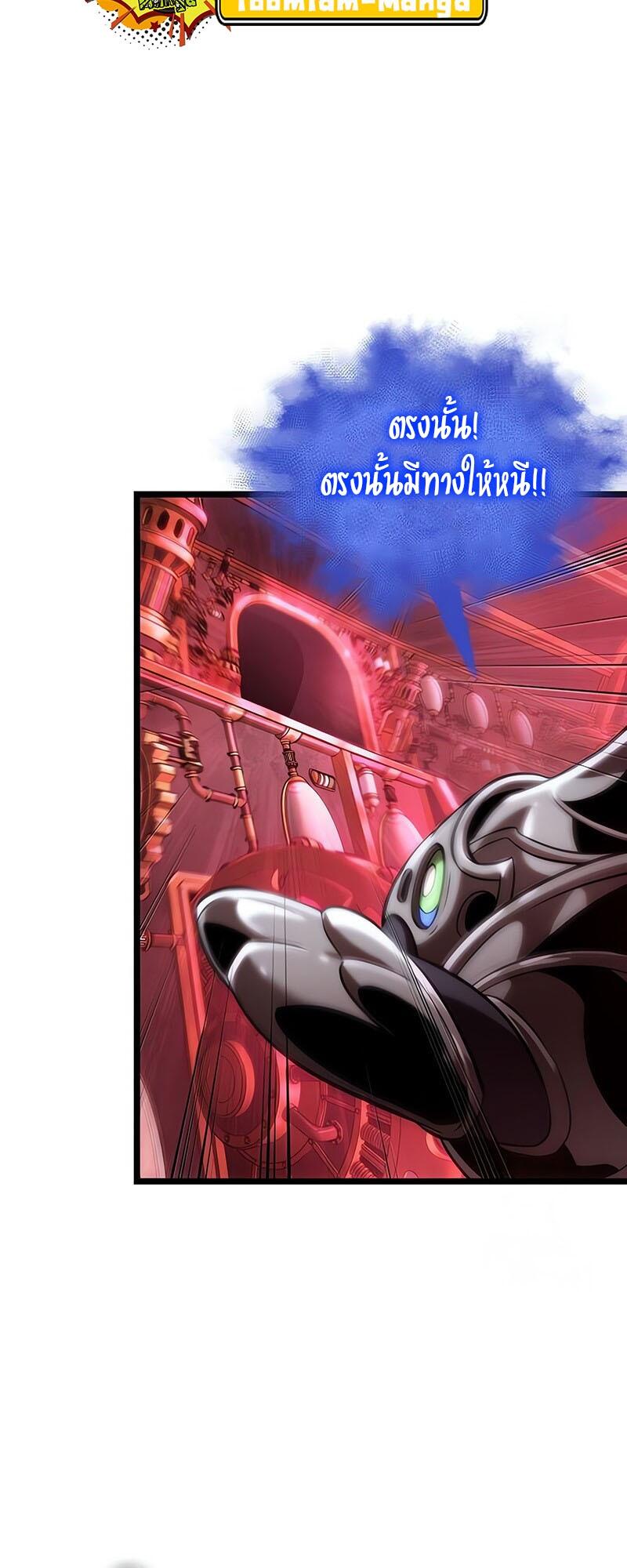 The World After the end โลกหลังการล่มสลาย ตอนที่ 129 หน้า 63