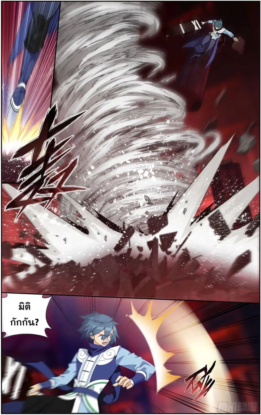 Doupo Cangqiong ตอนที่ 297 หน้า 18