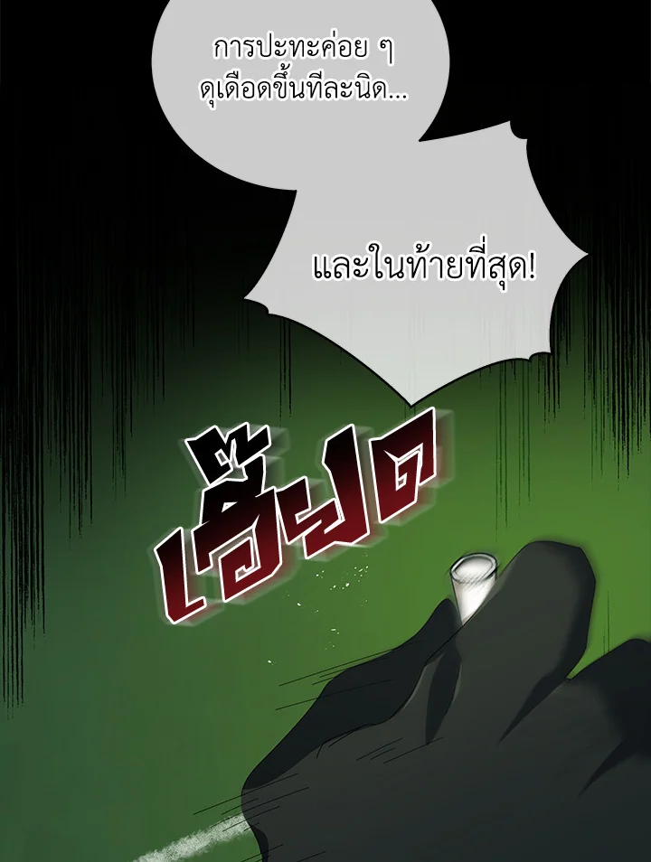 Necromancer Academy’s Genius Summoner ตอนที่ 7 หน้า 80
