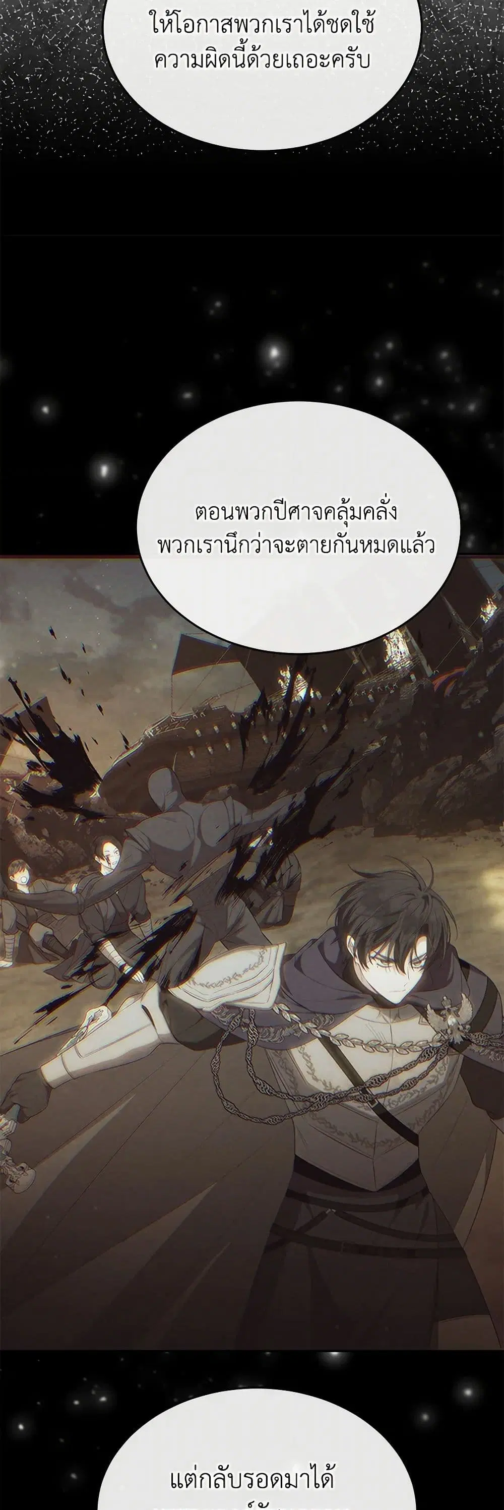 The Real Daughter Is Back ตอนที่ 139 หน้า 27