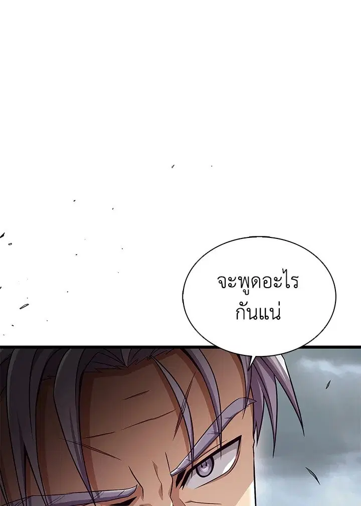 Arcane Sniper ตอนที่ 152 หน้า 55