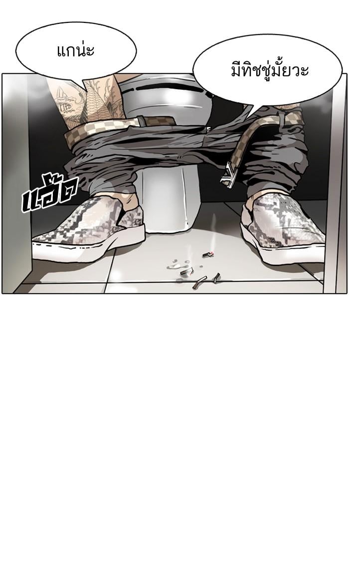 Lookism ตอนที่ 147 หน้า 114