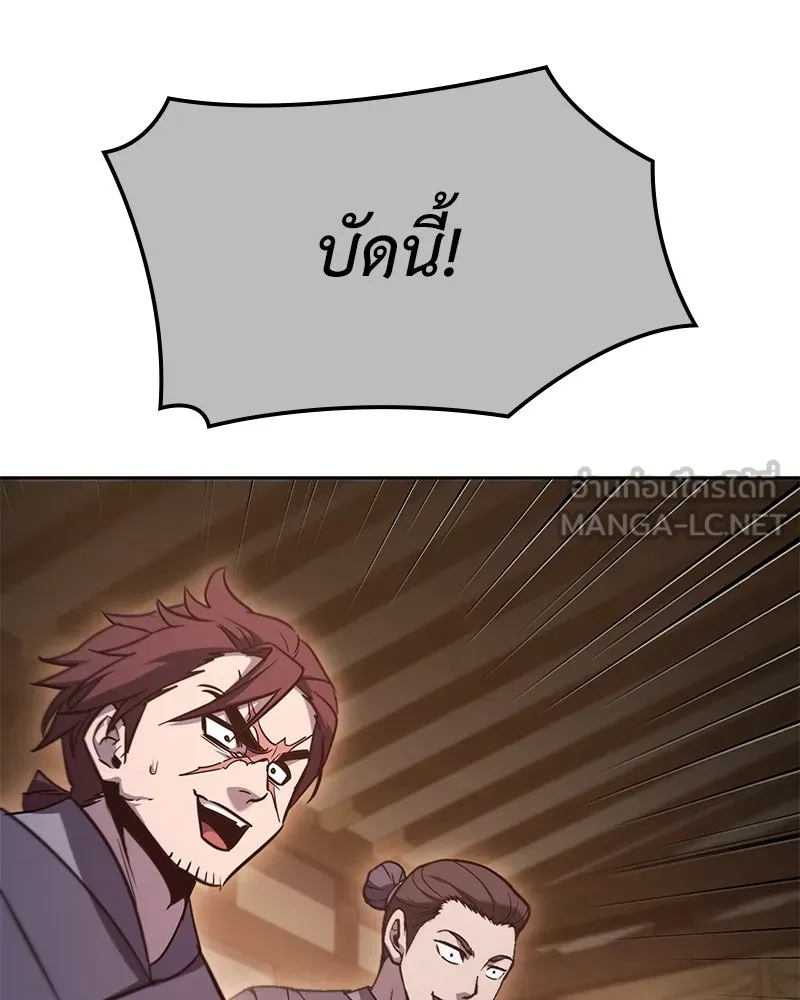 I Reincarnated As The Crazed Heir เกิดอีกทีเป็นว่าที่ประมุขลัทธิมาร ตอนที่ 147 หน้า 207