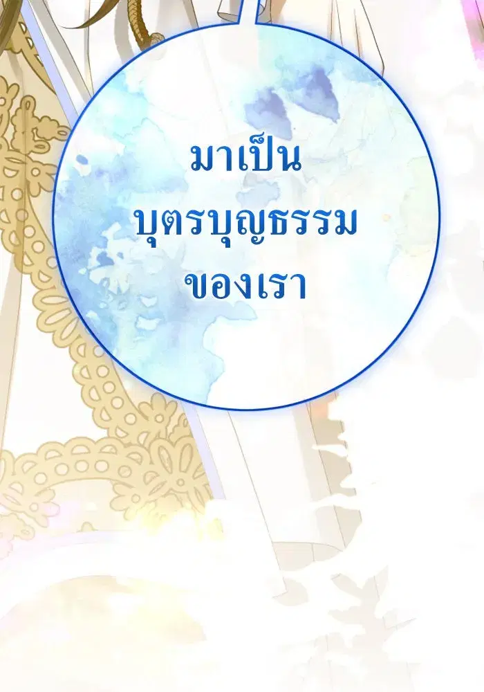 Your Throne ตอนที่ 165 หน้า 167