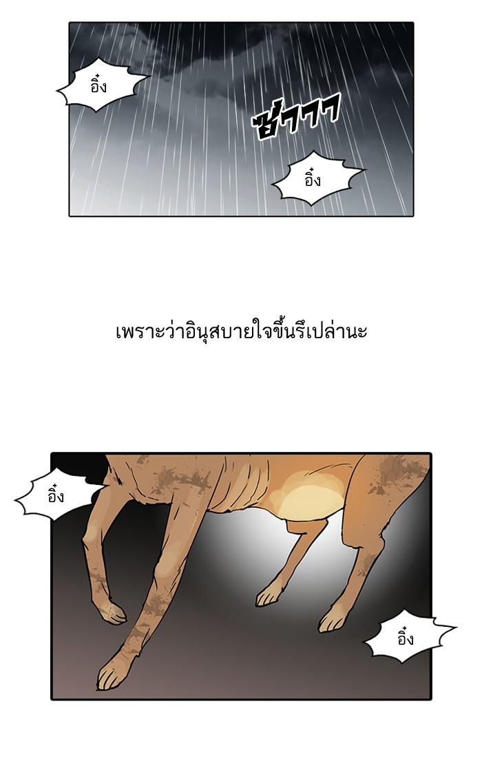 Lookism ตอนที่ 61 หน้า 16