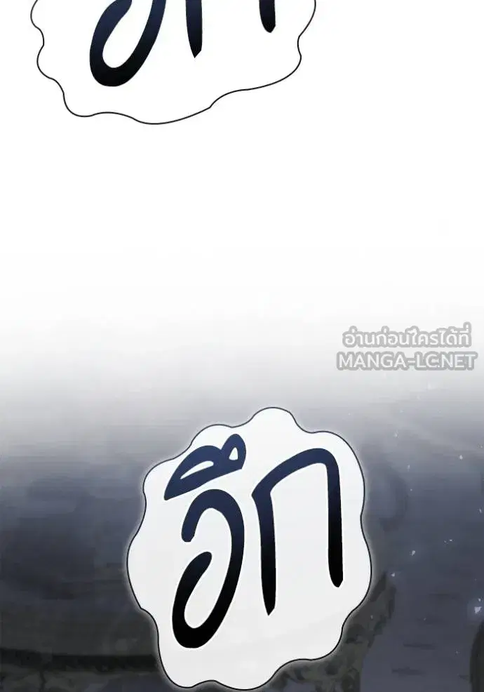I Am the Queen in This Life ตอนที่ 122 หน้า 114