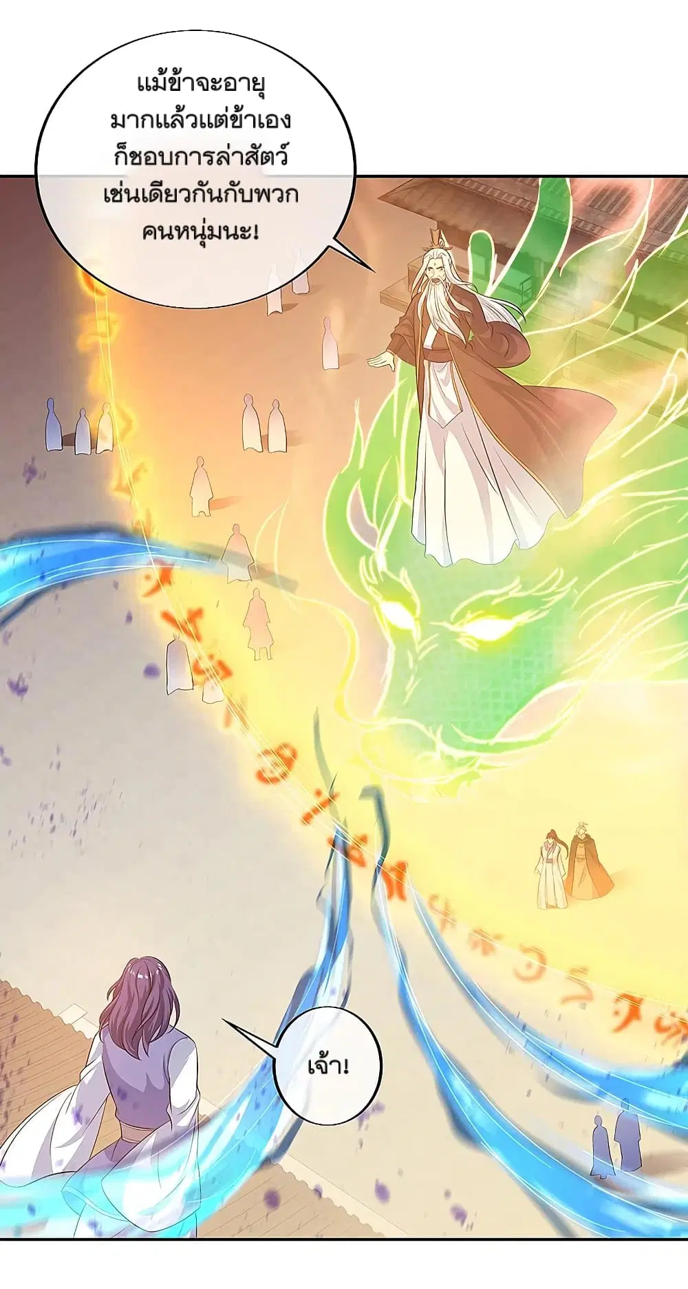Peerless Battle Spirit (Tian Cang Zi Dongman) ตอนที่ 308 หน้า 40