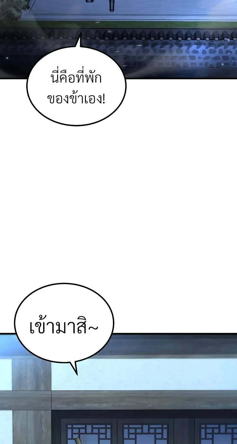 The Hero Returns ตอนที่ 143 หน้า 37
