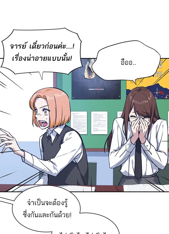 Study Group ตอนที่ 33 หน้า 52