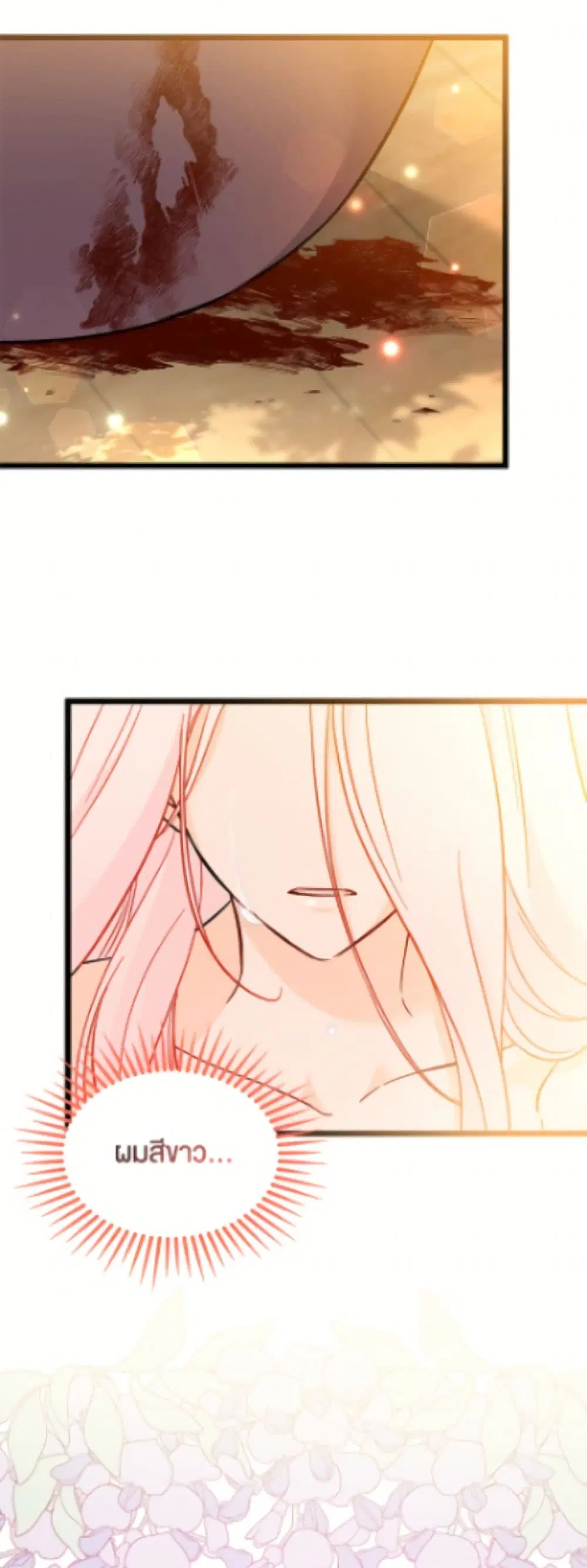 The Symbiotic Relationship Between a Panther and a Rabbit ตอนที่ 190 หน้า 36