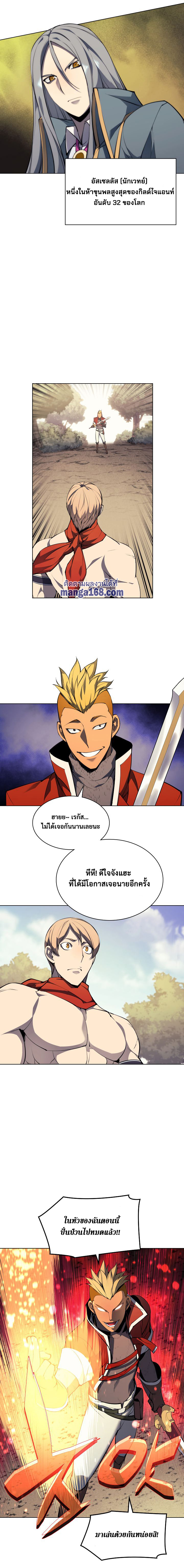 Overgeared (Remake) ตอนที่ 54 หน้า 14