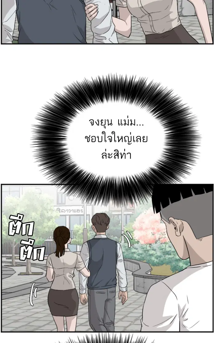 Bad Guy ตอนที่ 71 หน้า 24
