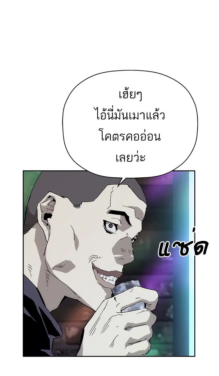 Weak Hero ตอนที่ 156 หน้า 95