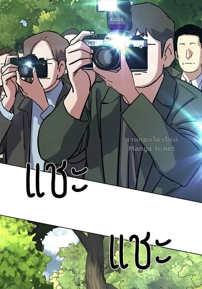 Reborn Rich ตอนที่ 147 หน้า 4