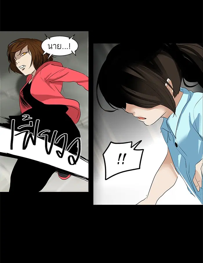 Tower of God ตอนที่ 140 หน้า 9