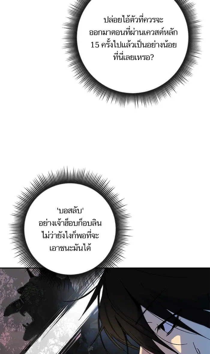 Return to Player ตอนที่ 8 หน้า 52
