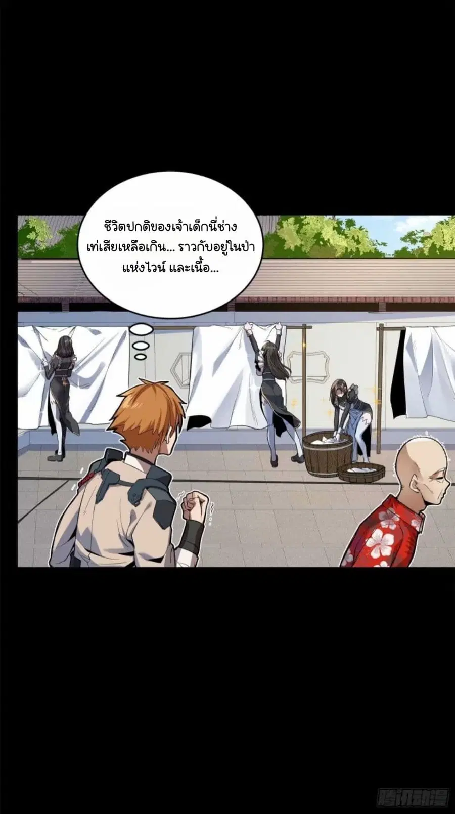 Legend of Star General ตอนที่ 110 หน้า 18