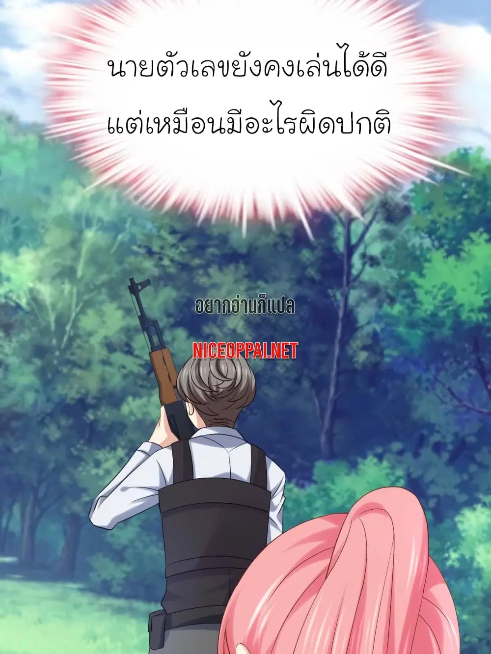 My Beautiful Time with You ตอนที่ 27 หน้า 21