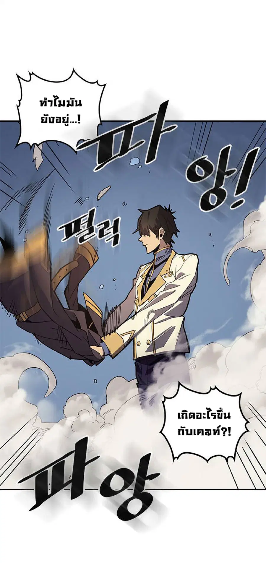 A Returner’s Magic Should Be Special ตอนที่ 103 หน้า 14