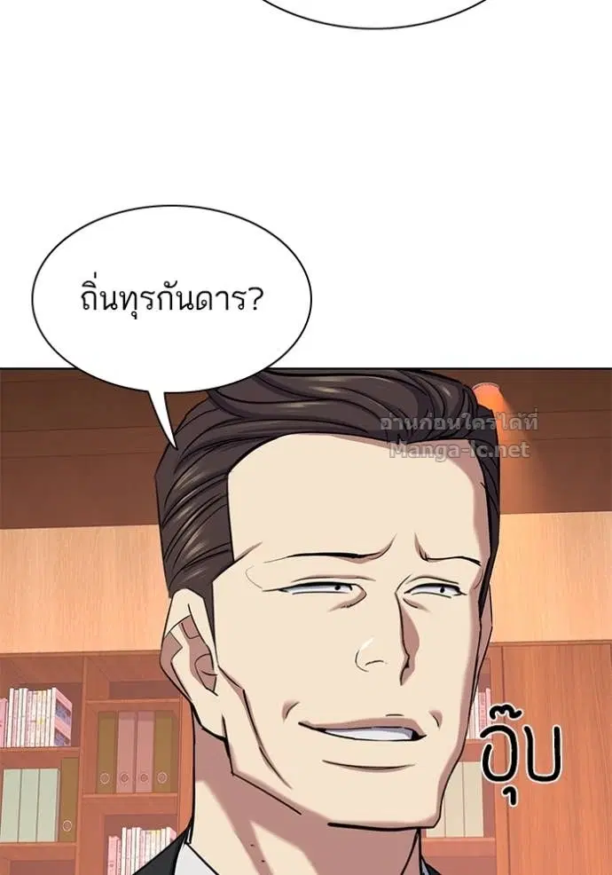 Reborn Rich ตอนที่ 119 หน้า 79