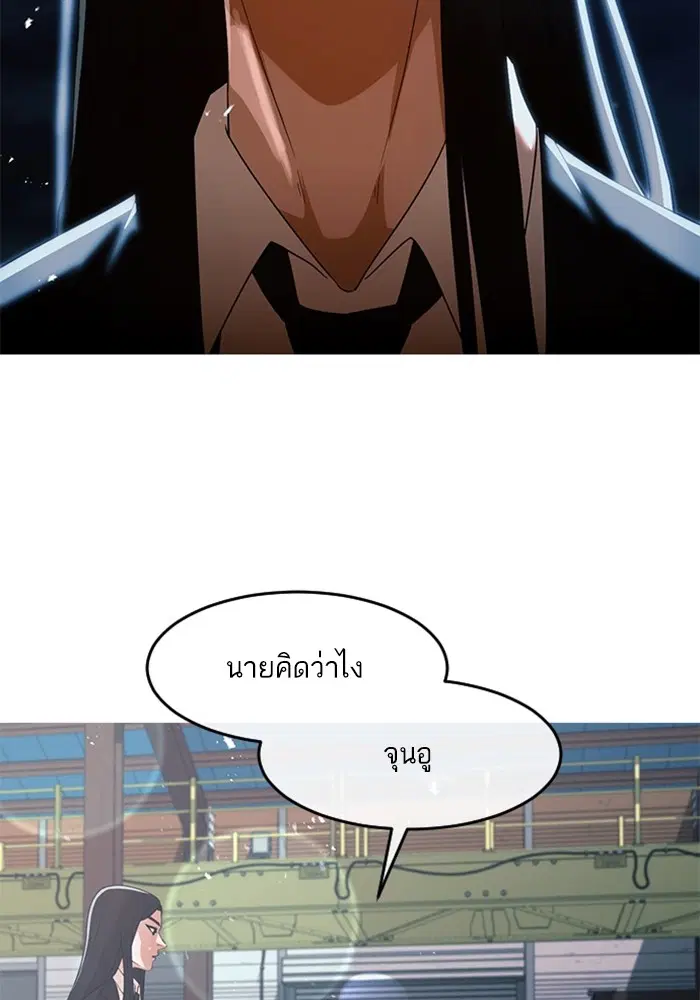 Random Chat ตอนที่ 312 หน้า 147