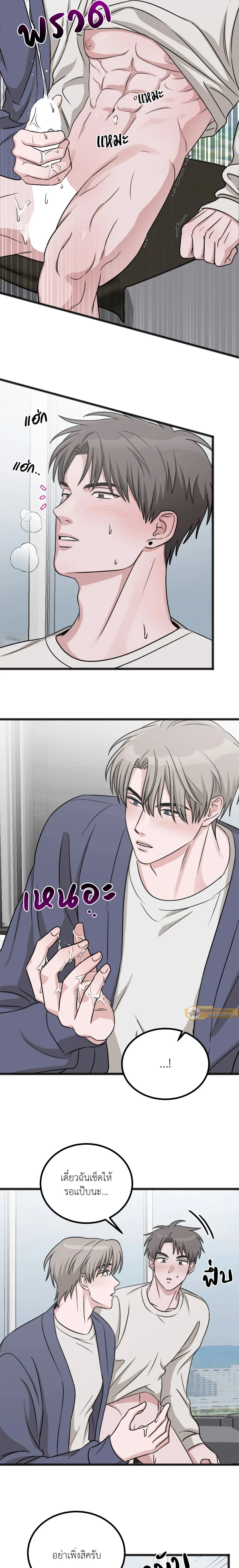 Don’t Get Us Wrong – มันเป็นเรื่องเข้าใจผิดครับ ตอนที่ 2 หน้า 16