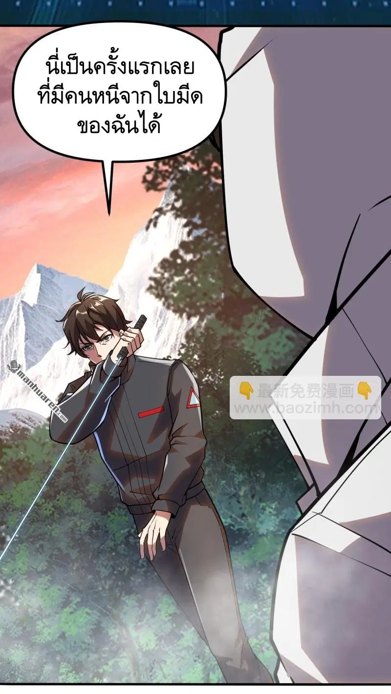 The First Order ตอนที่ 387 หน้า 24
