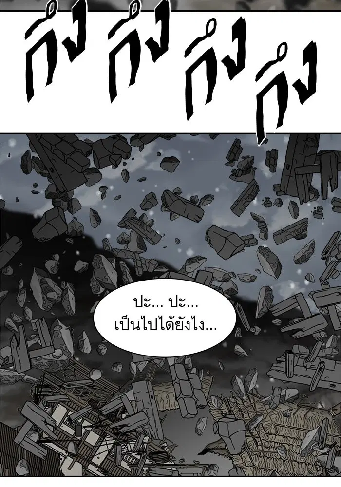 Escort Warrior ตอนที่ 210 หน้า 74