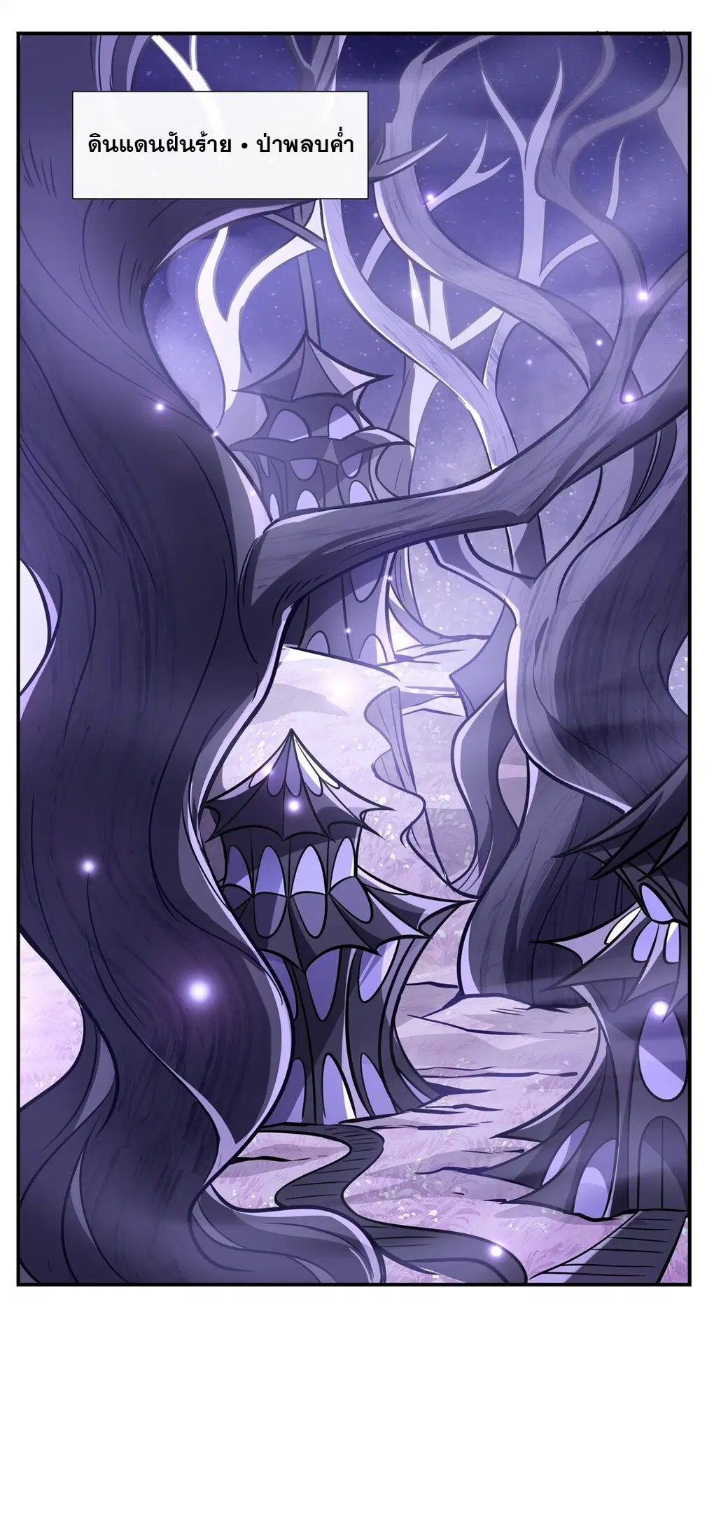 My Female Disciples are all Future Masters of the Heavens ตอนที่ 105 หน้า 37
