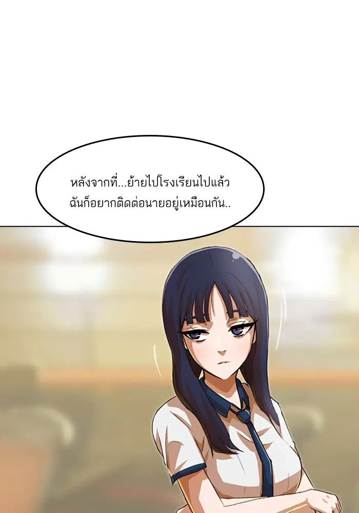 Random Chat ตอนที่ 67 หน้า 29