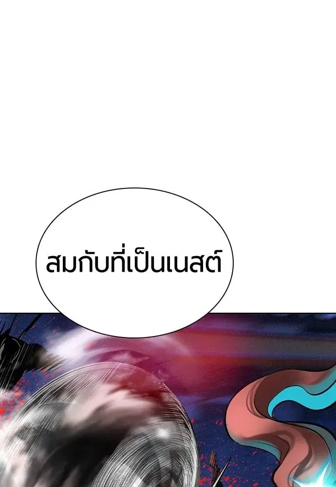 Jungle Juice ตอนที่ 128 หน้า 94