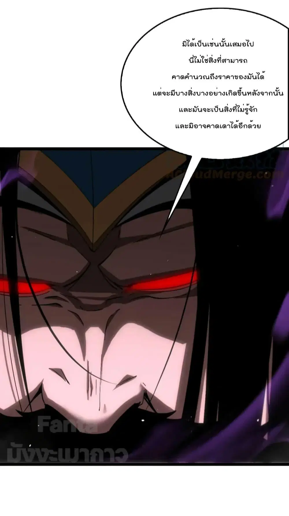 World’s Apocalypse Online ตอนที่ 172 หน้า 10