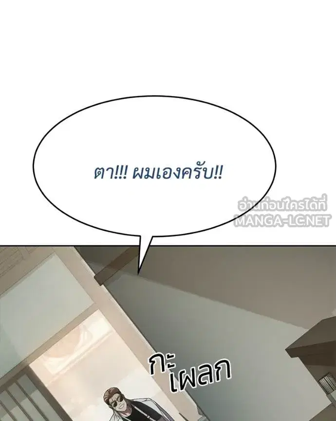 Baek XX ตอนที่ 124 หน้า 62