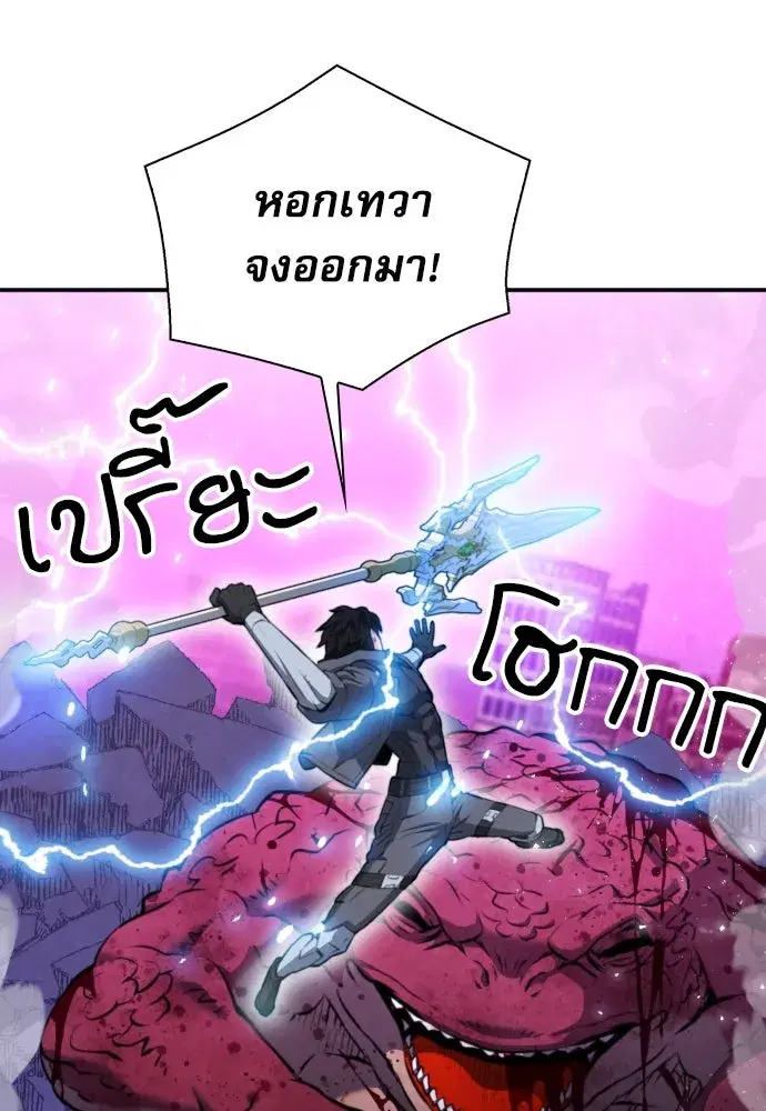 Seoul Station Druid ตอนที่ 175 หน้า 59
