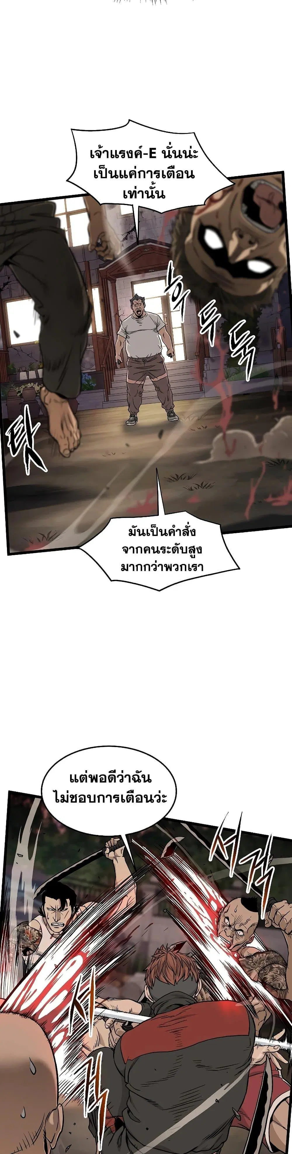 Murim Login ตอนที่ 190 หน้า 18
