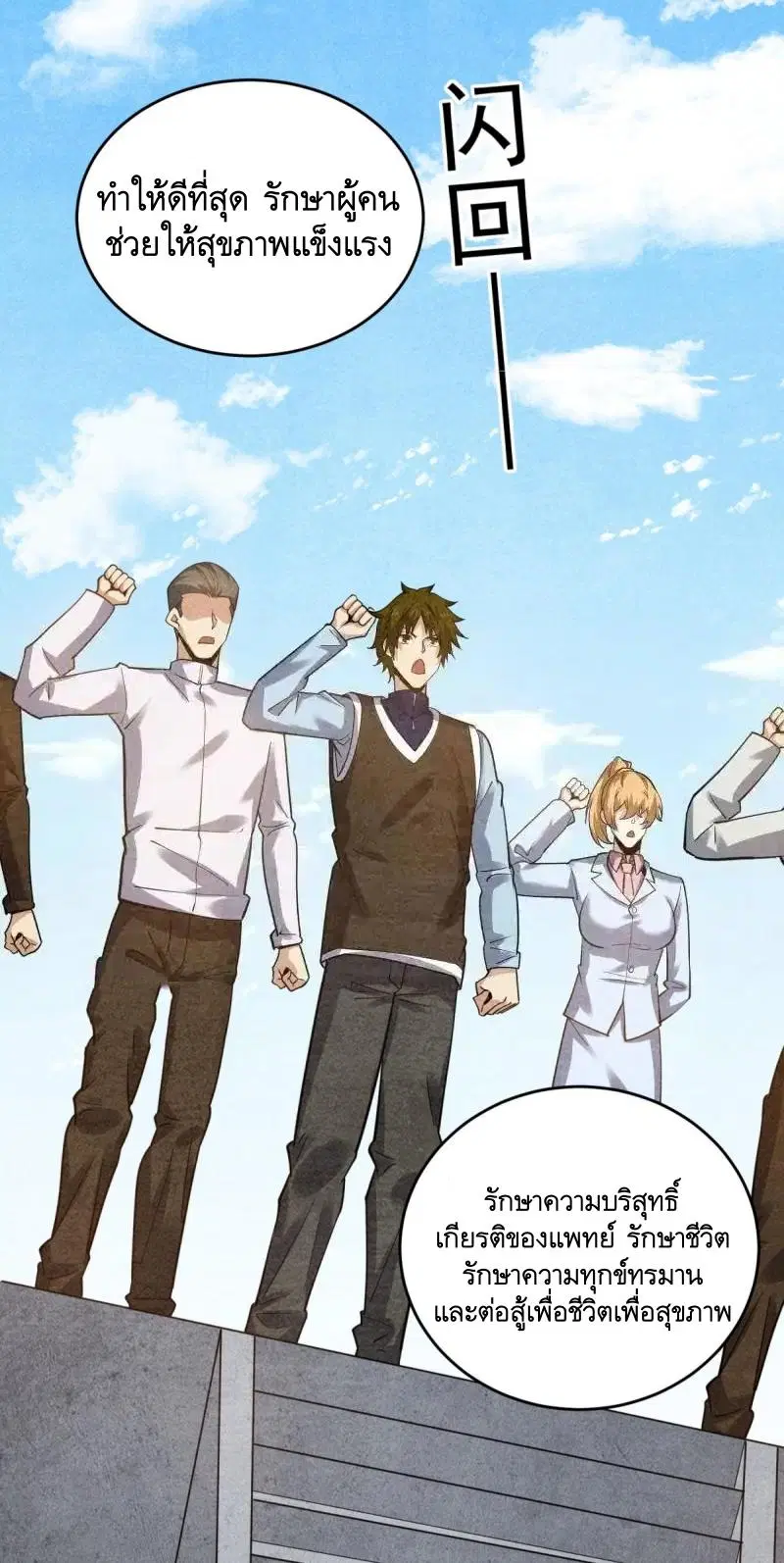 The First Order ตอนที่ 415 หน้า 9