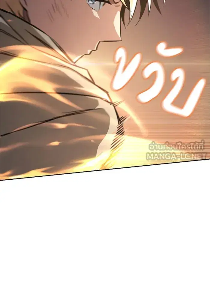 The Lazy Lord Masters the Sword ตอนที่ 108 หน้า 135