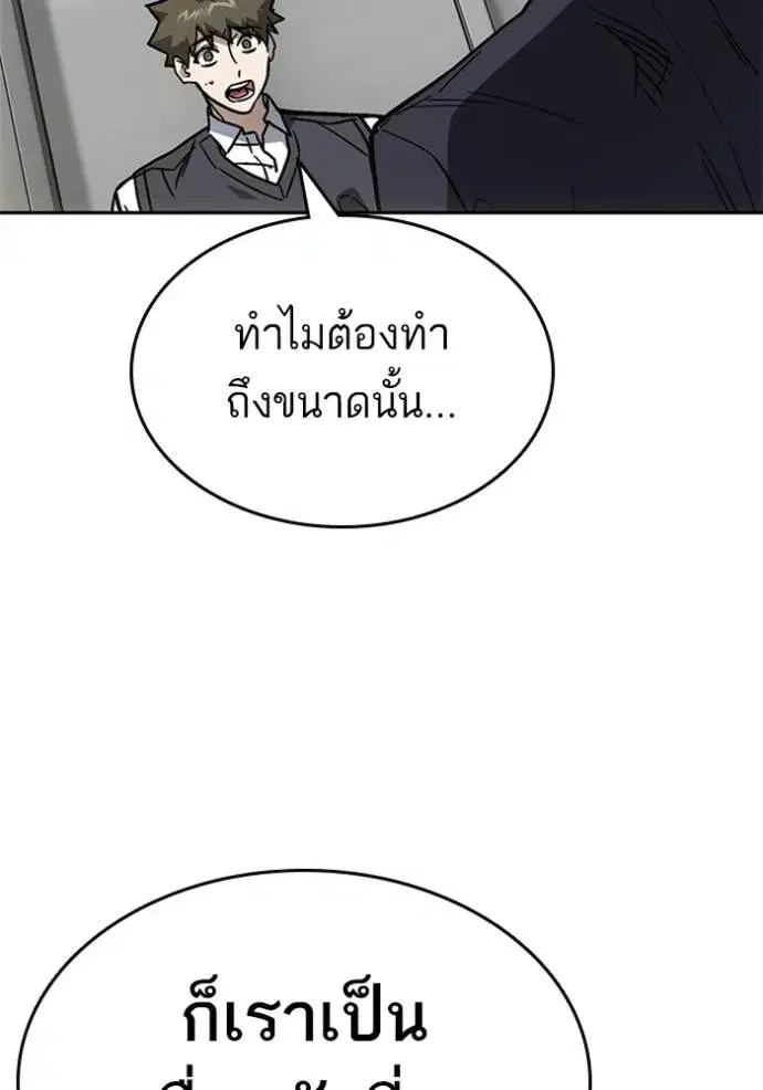 Study Group ตอนที่ 253 หน้า 46