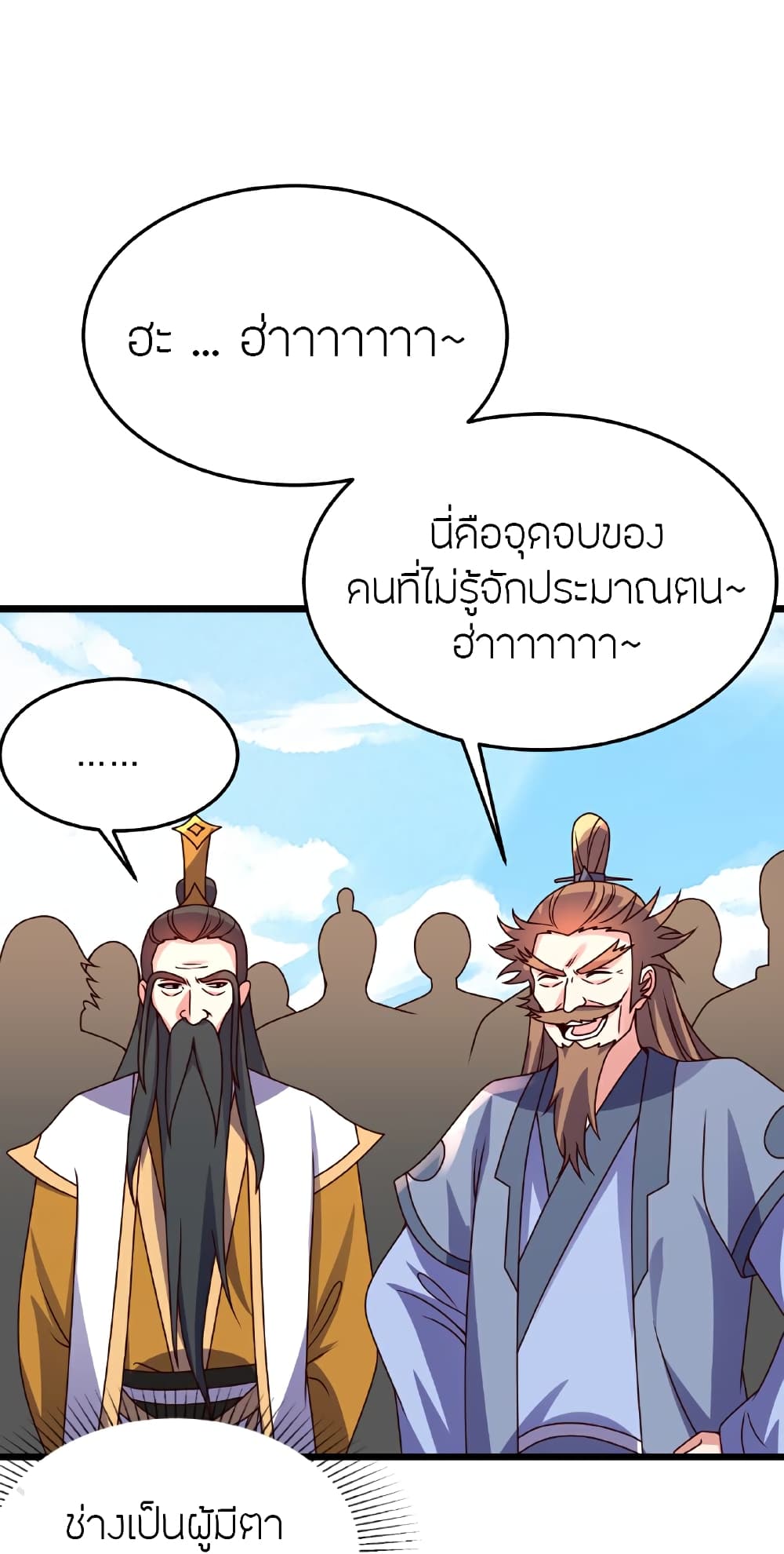 Banished Disciple’s Counterattack ราชาอมตะผู้ถูกขับไล่ ตอนที่ 462 หน้า 11