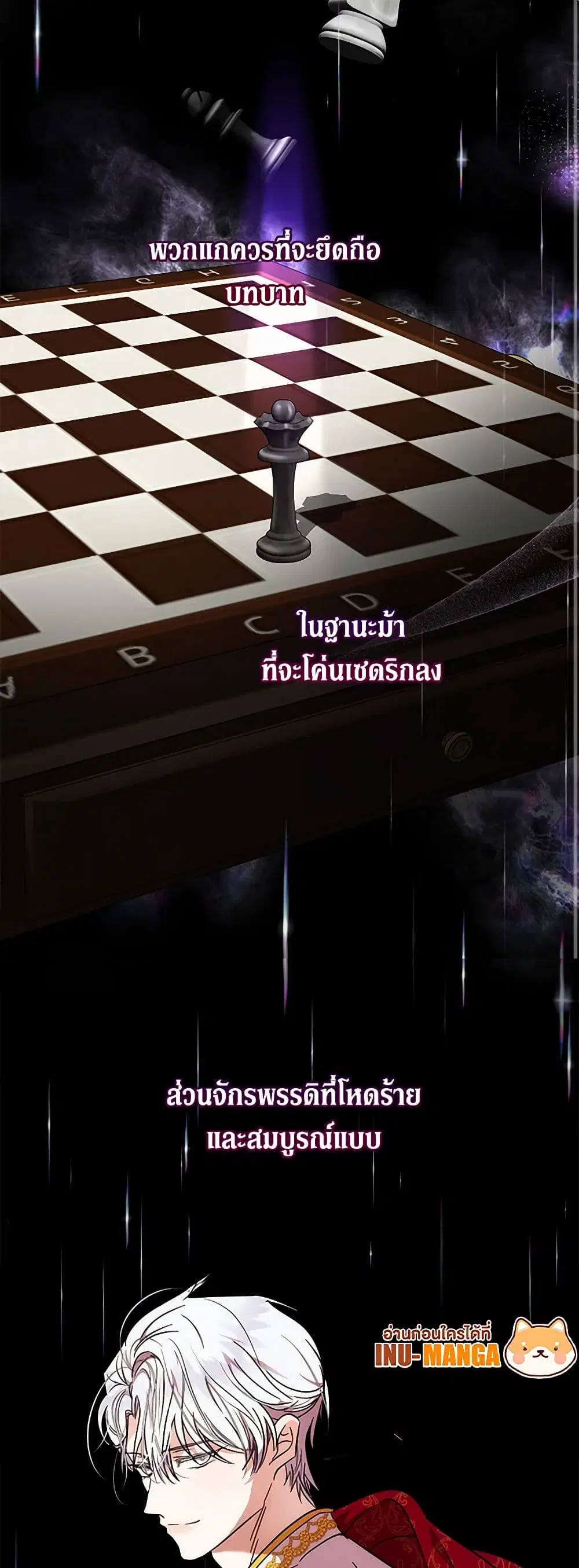 The Villainess Lives Again ตอนที่ 202 หน้า 38