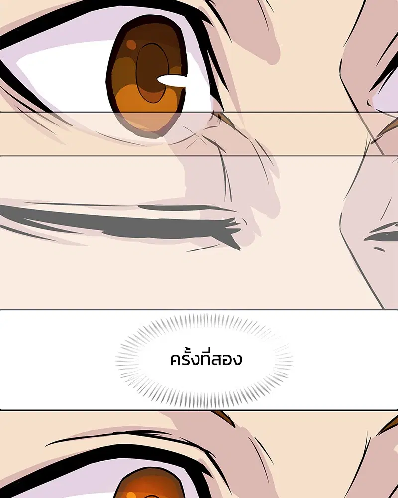 Kitchen Soldier ตอนที่ 1 หน้า 124
