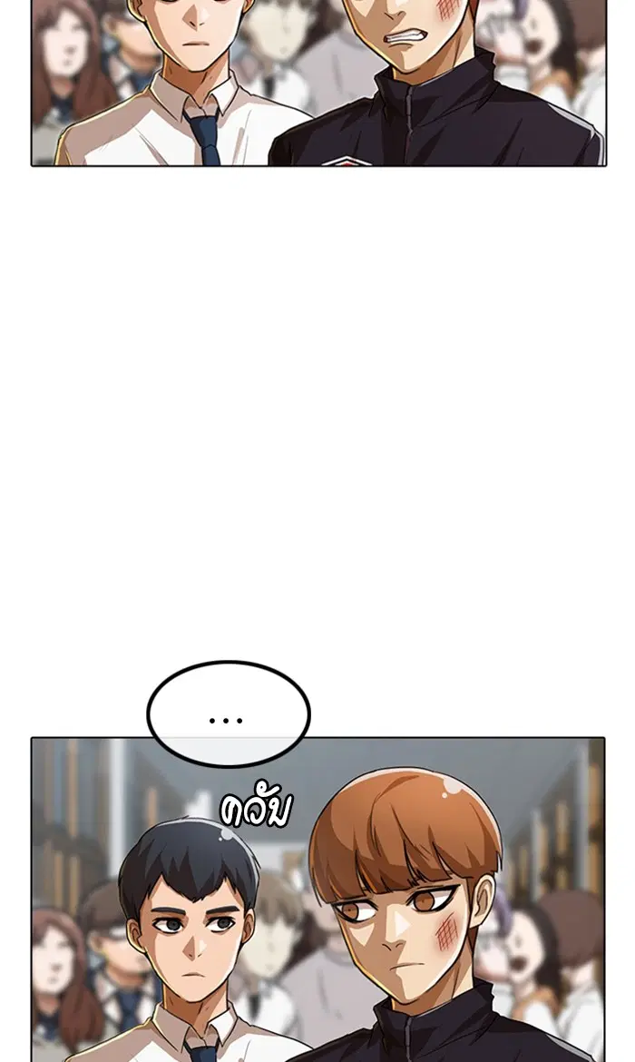 Random Chat ตอนที่ 92 หน้า 52