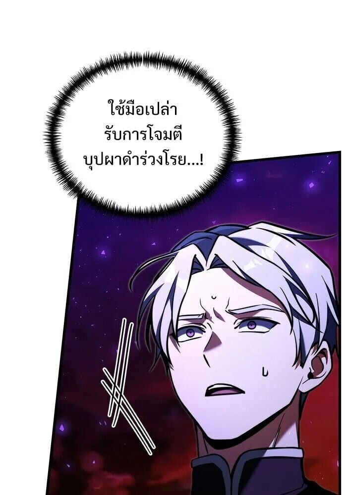 Terminally-Ill Genius Dark Knight อัศวินดำล่าท้าเวลา ตอนที่ 150 หน้า 112