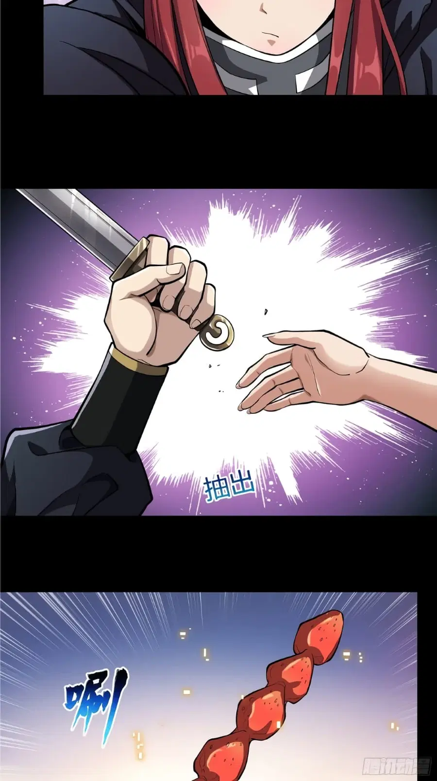 Legend of Star General ตอนที่ 21 หน้า 13